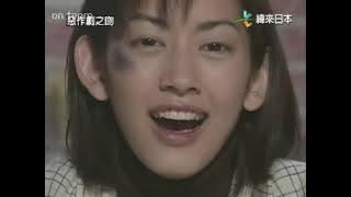 Itazura na Kiss 1996 Capítulo 9 FINAL (Subtítulos español)