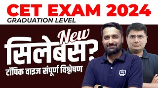 Raj CET Graduate Level Syllabus | Raj CET Graduate Level Topic Wise Syllabus 2024