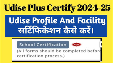 udise plus certify 2024-25 || udise plus certify kaise kare || udise plus certificate kaise download
