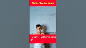 Basic Maths #navodayaclasses #mathtricks #mathtricks #navoday #uppolice #uppoliceconstable