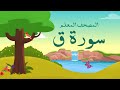 سورة "ق" مكررة 3 مرات | الشيخ المنشاوي المصحف المعلم