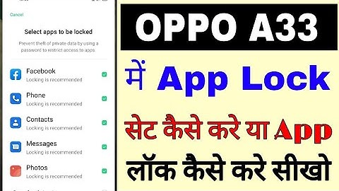 Oppo A33 me app lock kaise set kare ।। how to set app lock in oppo a33 ।। oppo A33 set app lock