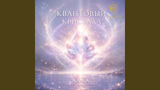 Я уже здесь - EverGate