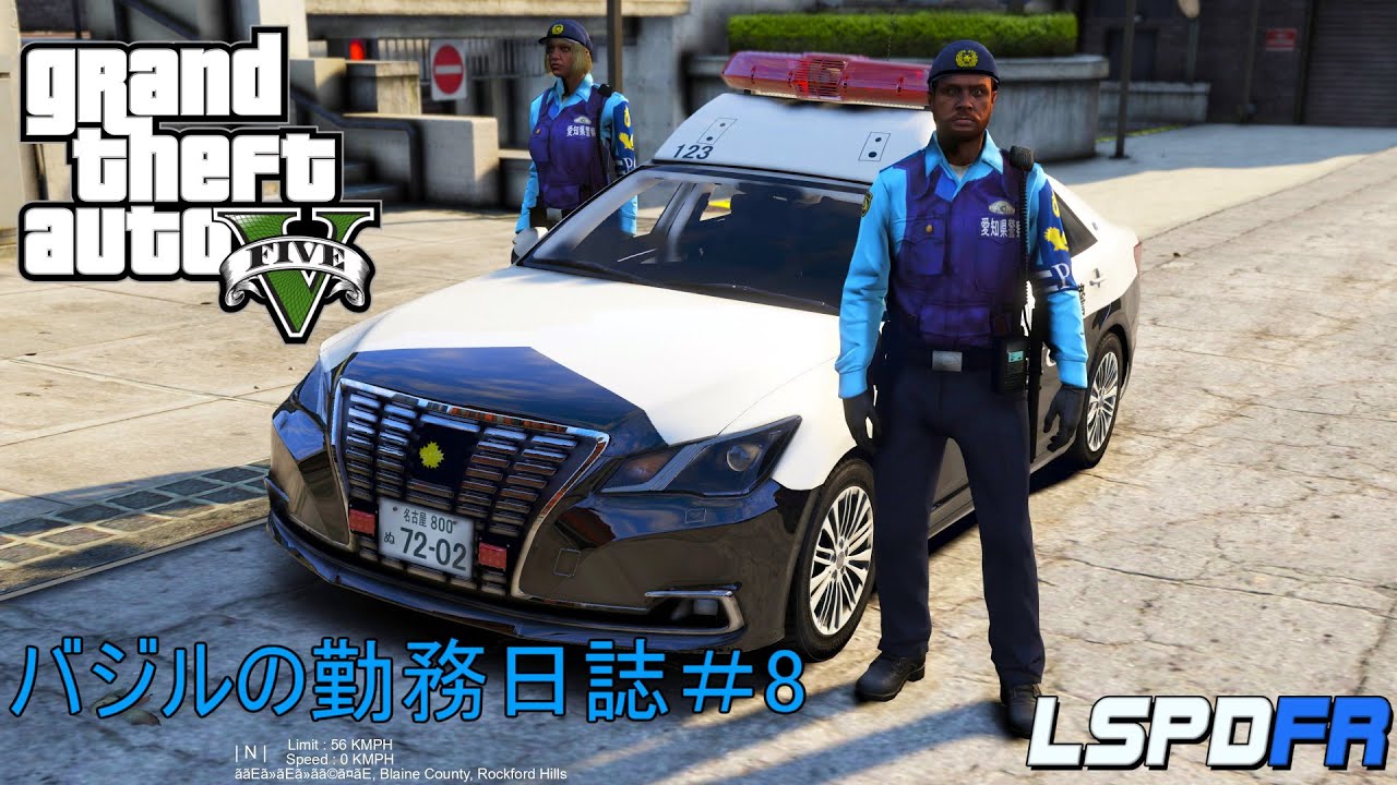 GTA5 LSPDFR 日本警察 バジルの勤務日誌♯8 （ゆっくり実況）