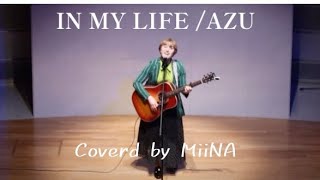【カバー】IN MY LIFE/AZU 【MiiNA】