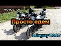 Простая езда на Stingray через пробку на егорьевском шоссе. мопед Stingray 110