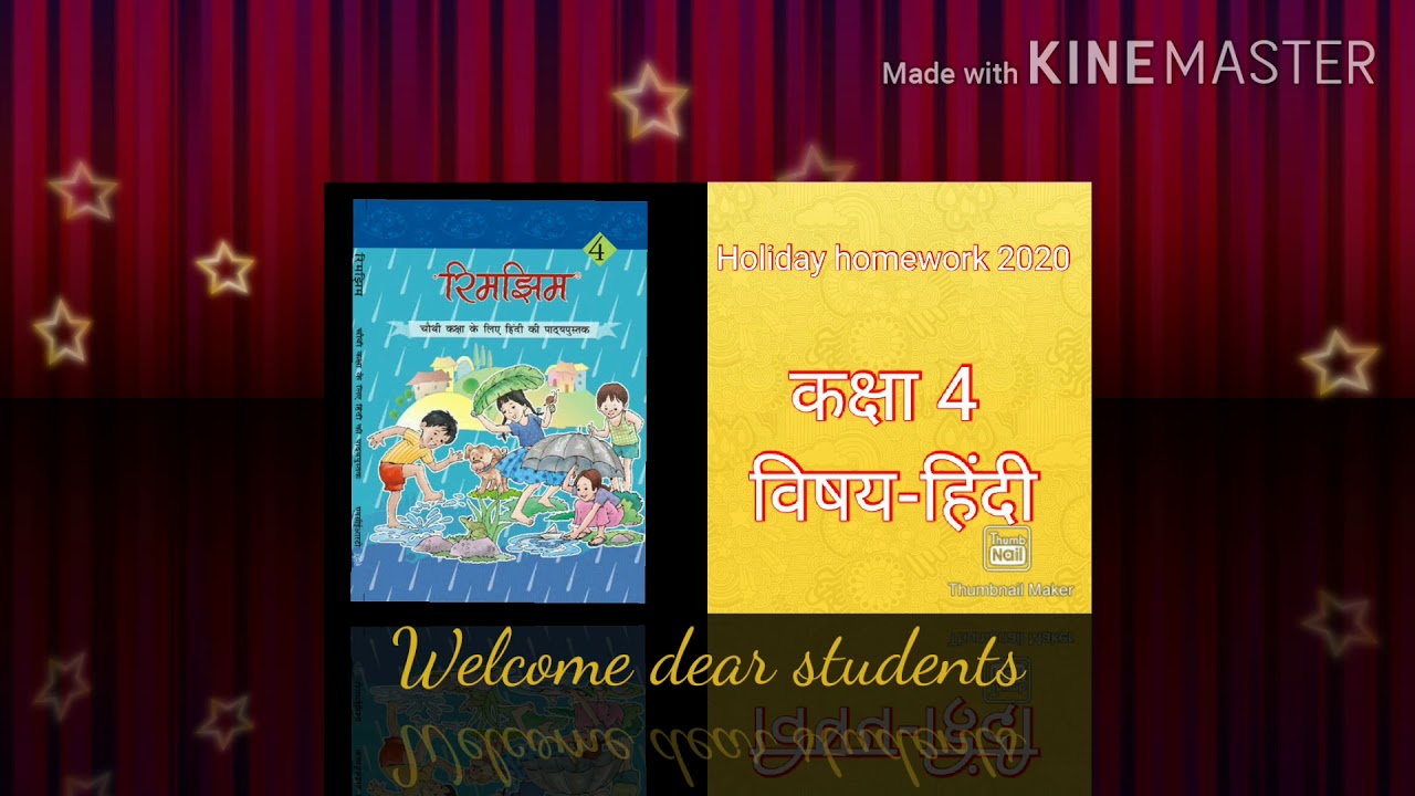 hindi holiday homework in hindi for class 4