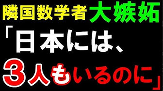 数学者 Youtube