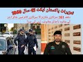 دفعہ 161. سرکاری ملازم کا سرکاری کام میں جائز اجر کے علاوہ ناجائز معاوضہ لینے کی سزا