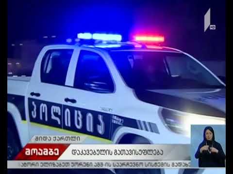 გივი ბერუაშვილის გამოკითხვა პოლიციაში