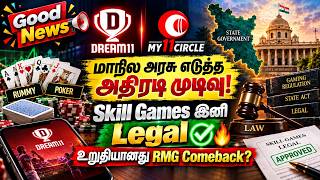 🔥 Radical decision by the State Government! Skill Games now Legal ⚖️ Is RMG comeback confirmed? 📢... screenshot 3