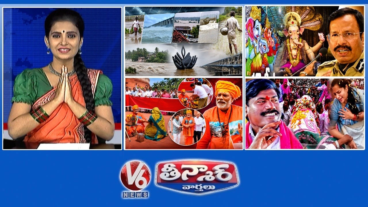 Rains Stop - Flood Continues | Sajjanar - Ganesh Idols Height | Peddi Final Rites | V6 Teenmaar