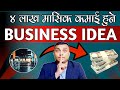 4   business ideabusiness ideas in nepalnepal business ideasnew business in nepal2022