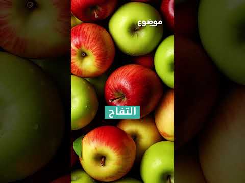 أنواع الفواكه التي تعمل على خفض مستويات ضغط الدم