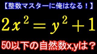 明治大【整数マスターに俺はなる！#59】