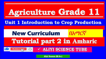 Agriculture Grade 11 Unit 1 Introduction to Crop Production Tutorial Part 2  in Amharic