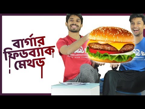 ভিডিও: গঠনমূলক সমালোচনার নিয়ম