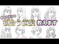 【似合う前髪】おうち時間でやってみよう!自分に合う前髪リスト♪タイプ別に解説するので見つけてみよう!
