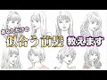 【似合う前髪】おうち時間でやってみよう！自分に合う前髪リスト♪タイプ別に解説するので見つけてみよう！