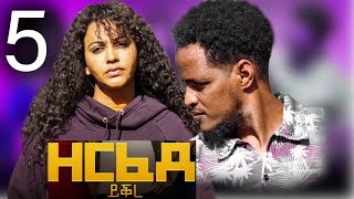 New Eritrean Film Zerfede Yikre ዘርፈደ ይቕረ Part 5 2023