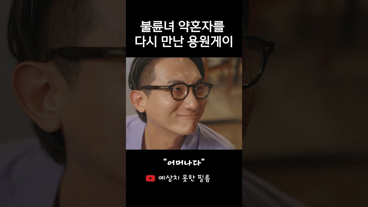 해피투게더 2 #용원게이#스케치코미디