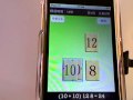 Calc24Free-iPhoneアプリ紹介 / iPhone5動画解説