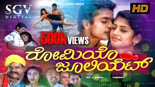 Romeo Juliet Kannada Full Movie Vijay Raghavendra Radhika Kumaraswamy Reetu Singh