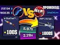 СКОЛЬКО Я ПОДНИМУ СО 100$ НА CSGORUN / КСГОРАН ПРОМОКОД + ТАКТИКА / ФРОКСАЙ vs НОЖ