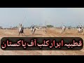 Fakhr e panjab letest horse riding qutbia ibrar club of pakistan