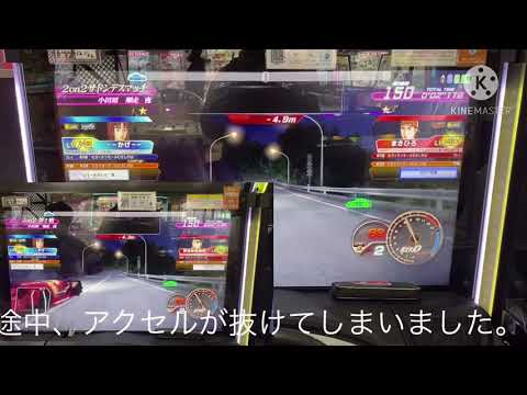 イニシャルd zero ver2.3 小田原の走りをくらべて見ました。