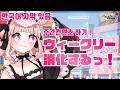 【JMS-MapleStory한국어 자막 있음】エピダン・サブ週ボス・上限狩り･･･やることいっぱいですよ
