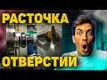 Расточка отверстий в металле ➤ Инструмент и качество поверхности