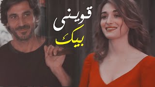 قوينى بيك قوى قلبى علشان يعيش - سميرة سعيد / Samira Said -  Aweni Beek