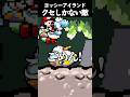 個性豊かなグローバル社会 #vtuber #新人vtuber #ヨッシー #ヨッシーアイランド #mario #マリオ #nintendo #ゲーム実況 #切り抜き #shorts #スーパーマリオ