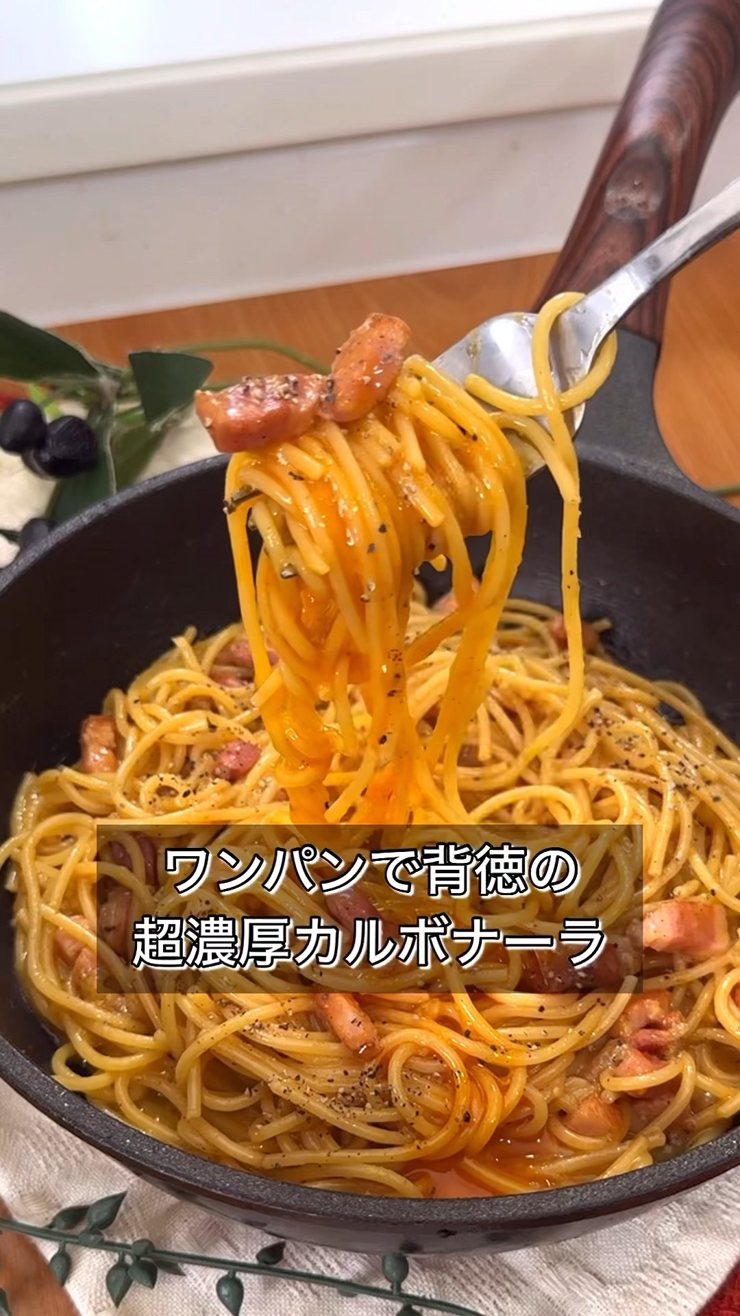 One-Punch Super Rich Immoral Carbonara - YouTube