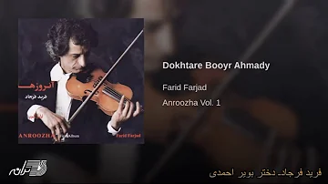 Farid Farjad- Doktre Booyr Ahmady فرید فرجادـ دختر بویر احمدی