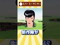 【観てる人いる?】マイナーだけど面白いアニメ3選
