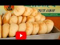 হোটেলের বর্ণান বানানোর রেসিপি Hotel Varnan recipe