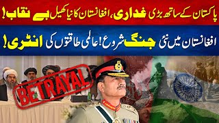 Afghanistans New Game Exposed Major Betrayal Against Pakistan Global Powers Enter The War