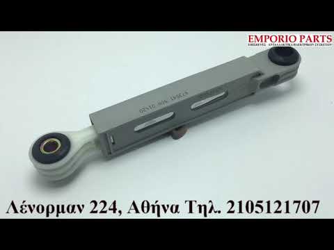 ΑΜΟΡΤΕΣΕΡ ΠΛΥΝΤΗΡΙΟΥ ΡΟΥΧΩΝ, SIEMENS,BOSCH,PITSOS, 00265434