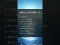 表裏なしで本当に優しい人　#人生好転#自己啓発#名言#名言集#格言