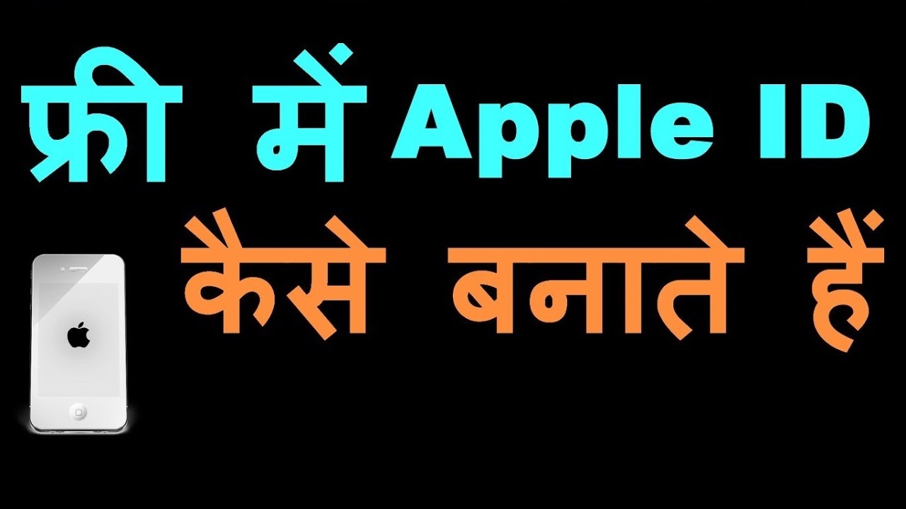 How To Create Free Apple ID On Computer In Hindi Urdu YouTube