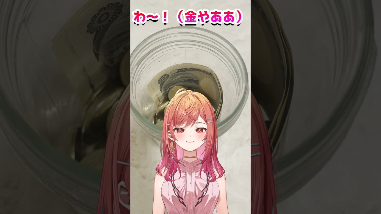 莉々華にお年玉あげてみた！ #regloss