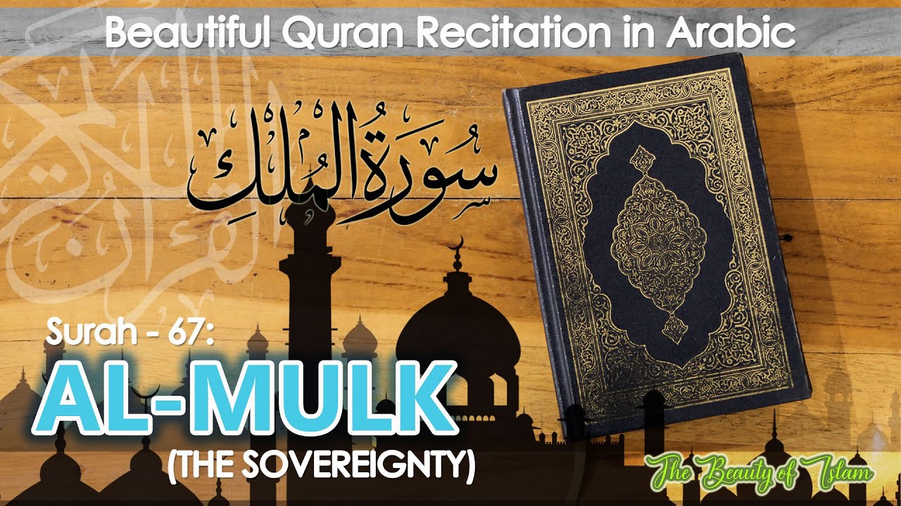 Quran411 al mulk - guglerotic