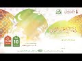 دعاء أبي حمزة الثمالي عبد الجليل أبو القاسم و جعفر سهوان الجمعة ليلة 10 رمضان 1444هـ 2023م 