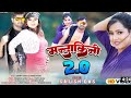 Mandakini 2  satish  new khortha song 2023  nili nili aankhi ki satish 