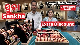 New D D Sankha New Design Light Weight Bangali Pola Sankha Jewellery World, Vss Marg