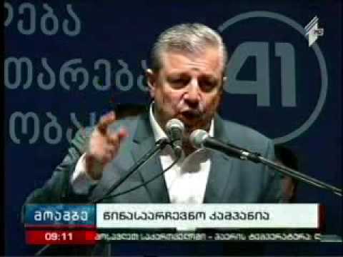 ვაკე ირჩევს ქართულ ოცნებას!