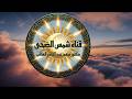 الرد على لغو الوليد مادبو في حديثه عن الأستاذ الدكتور عبد الله الطيب mp3