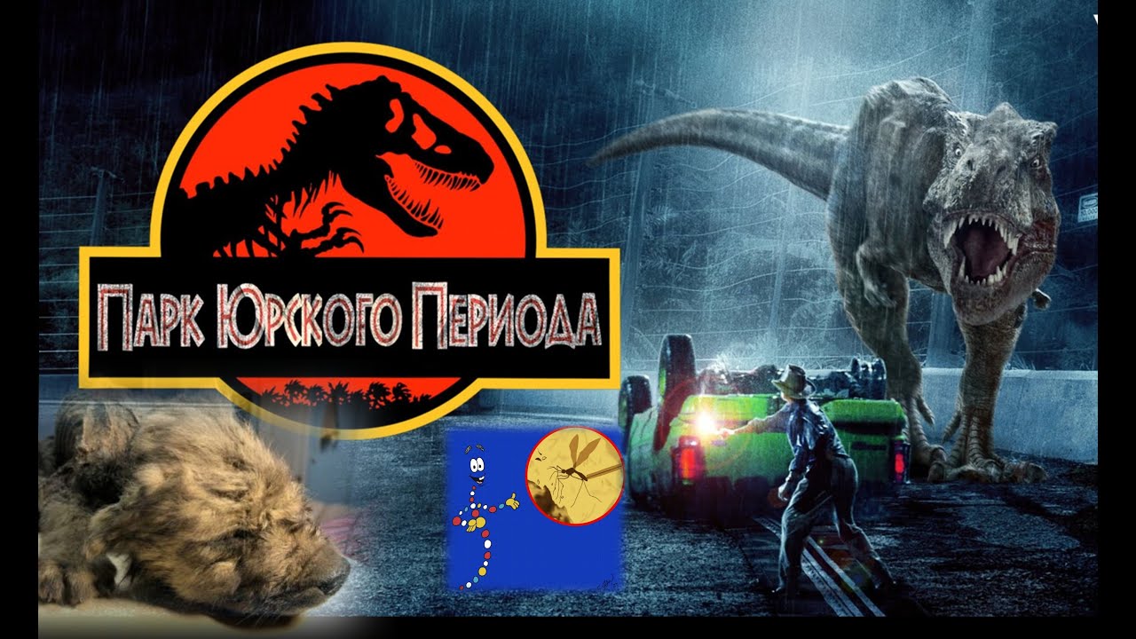 Парк Юрского периода становится реальностью